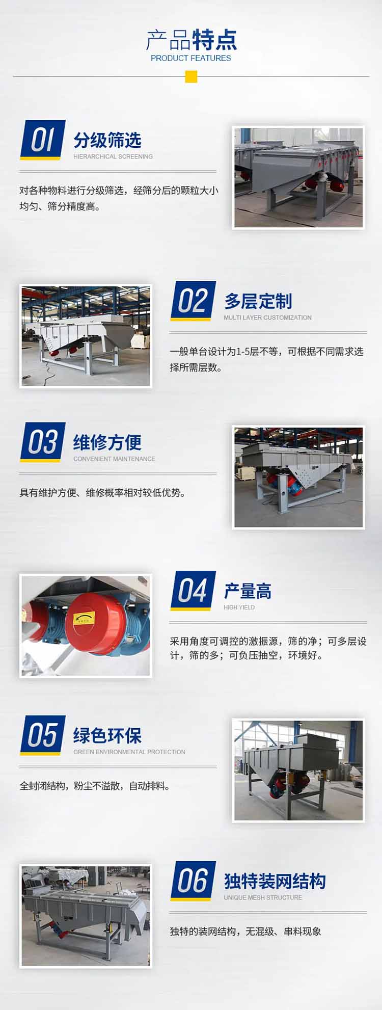 直线震动筛分机优势
